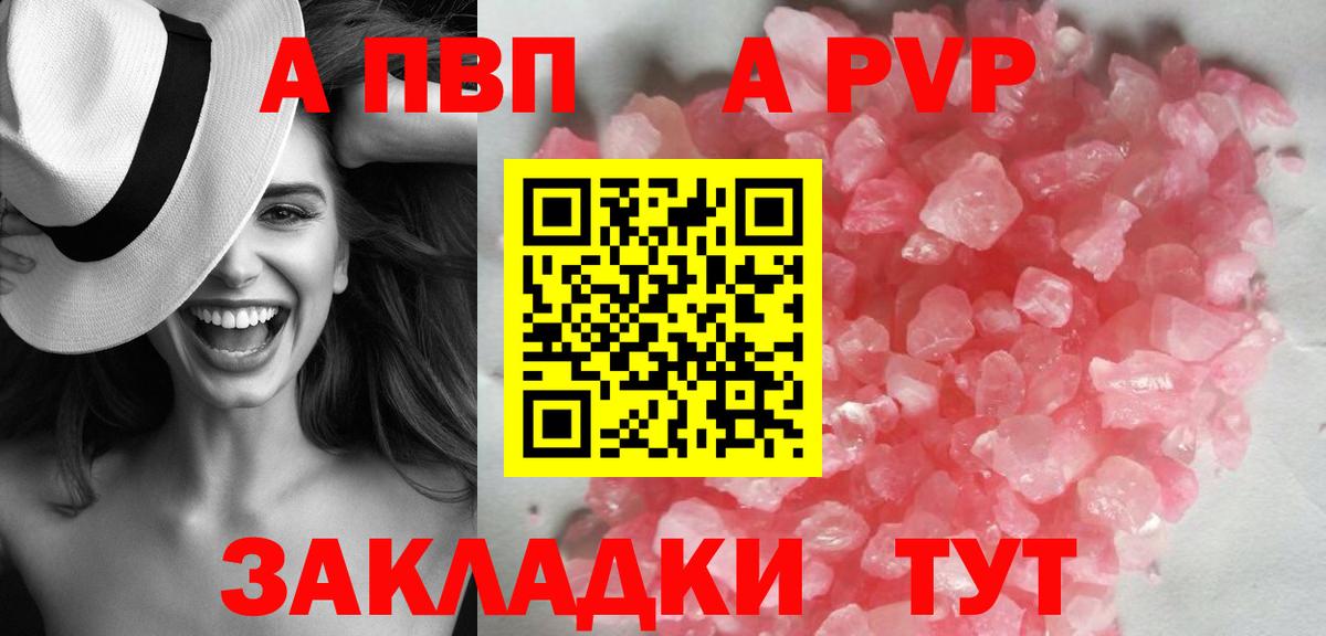 APVP VHQ  Альфа ПВП Соль  APVP VHQ  Березники  Вход с VPN 