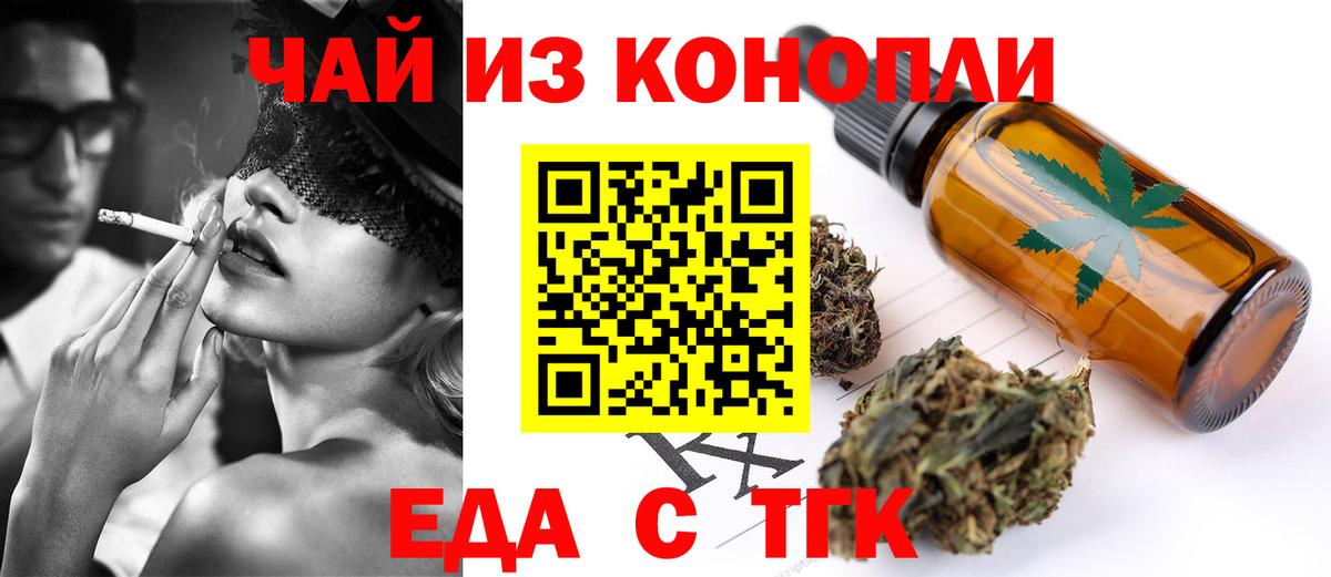 Canna-Cookies конопля  Вход с VPN  Березники 
