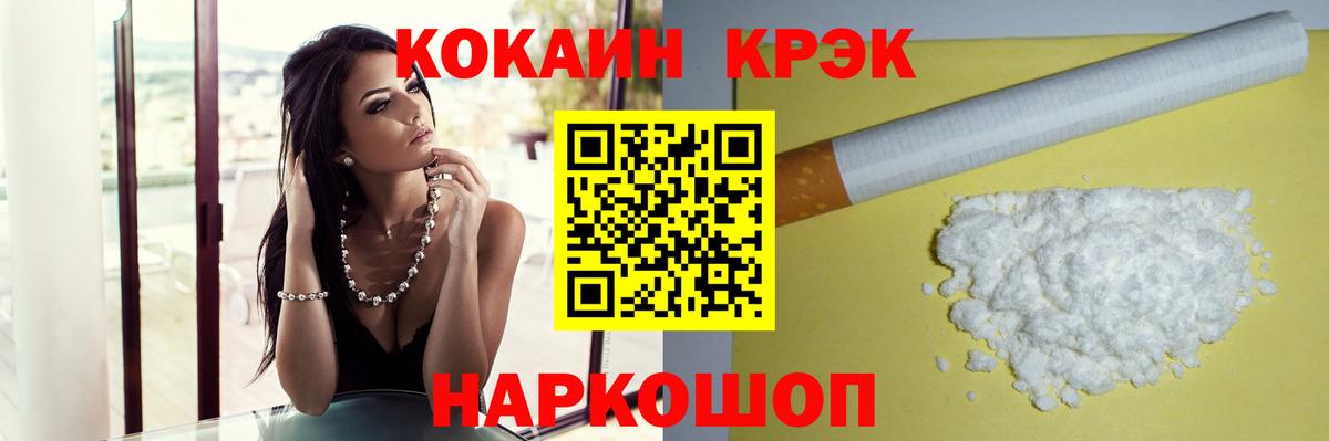 КОКАИН Боливия  где продают наркотики  Кокаин Эквадор  Березники  Вход с VPN 