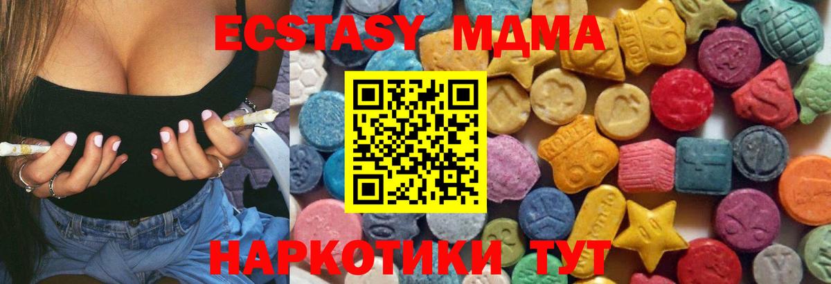 ЭКСТАЗИ 280мг  Экстази  Березники  Вход с VPN 