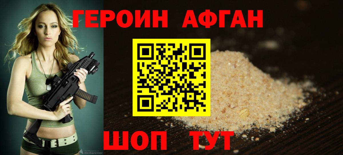 ГЕРОИН Heroin  Вход с VPN  ГЕРОИН  Березники 