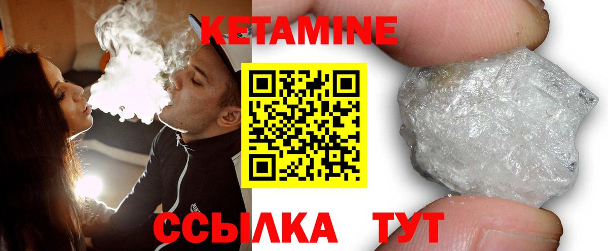 Березники  КЕТАМИН ketamine  Вход с VPN 