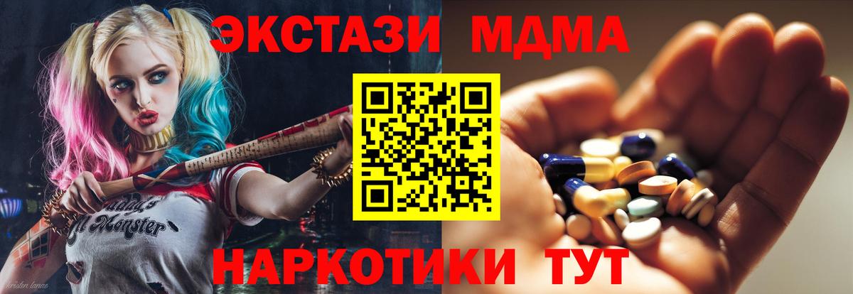Березники  MDMA Molly  Вход с VPN  МДМА  МДМА кристаллы 