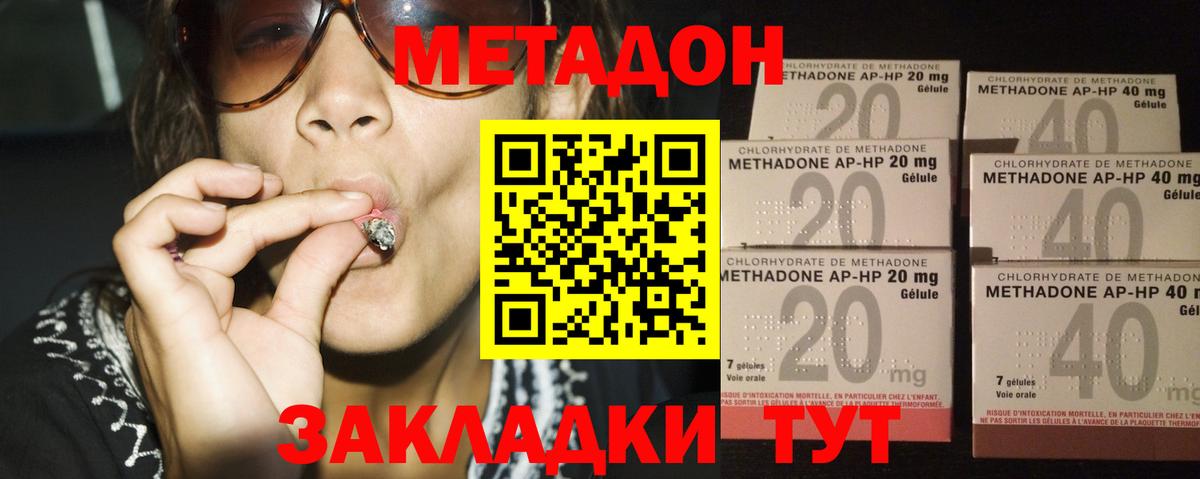 Метадон мёд  МЕТАДОН methadone  Березники  Вход с VPN 