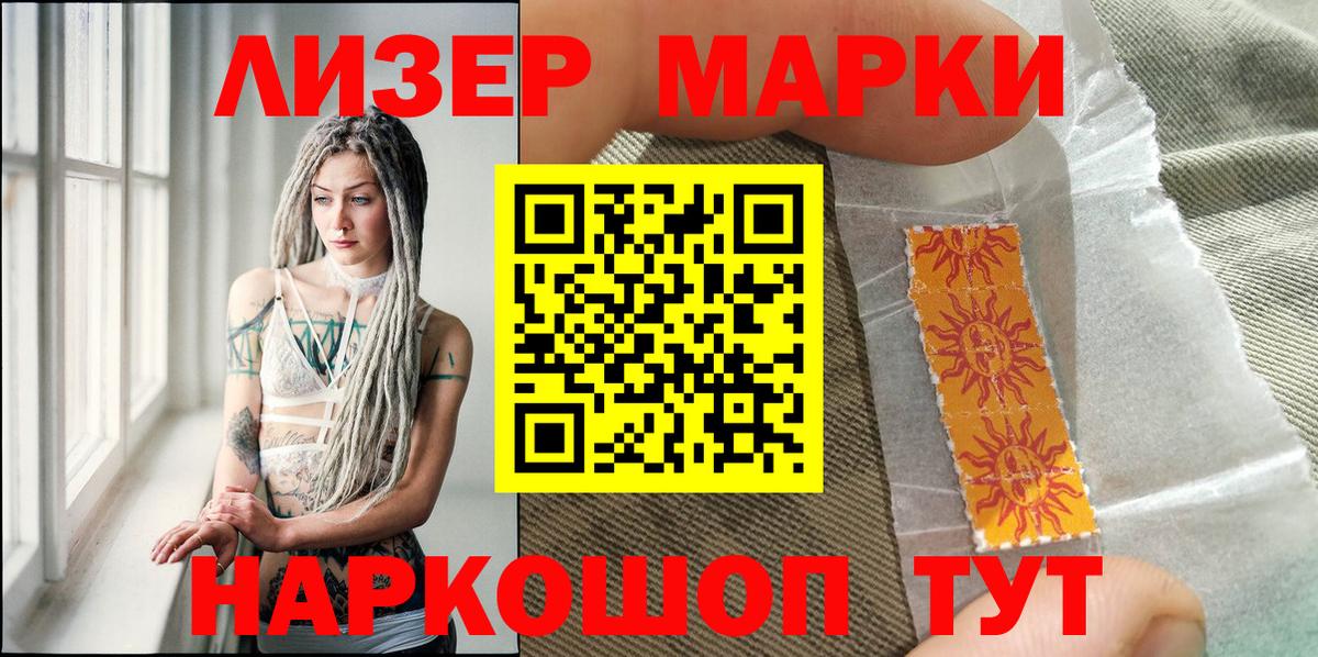 Марки 25I-NBOMe 1,5мг Березники